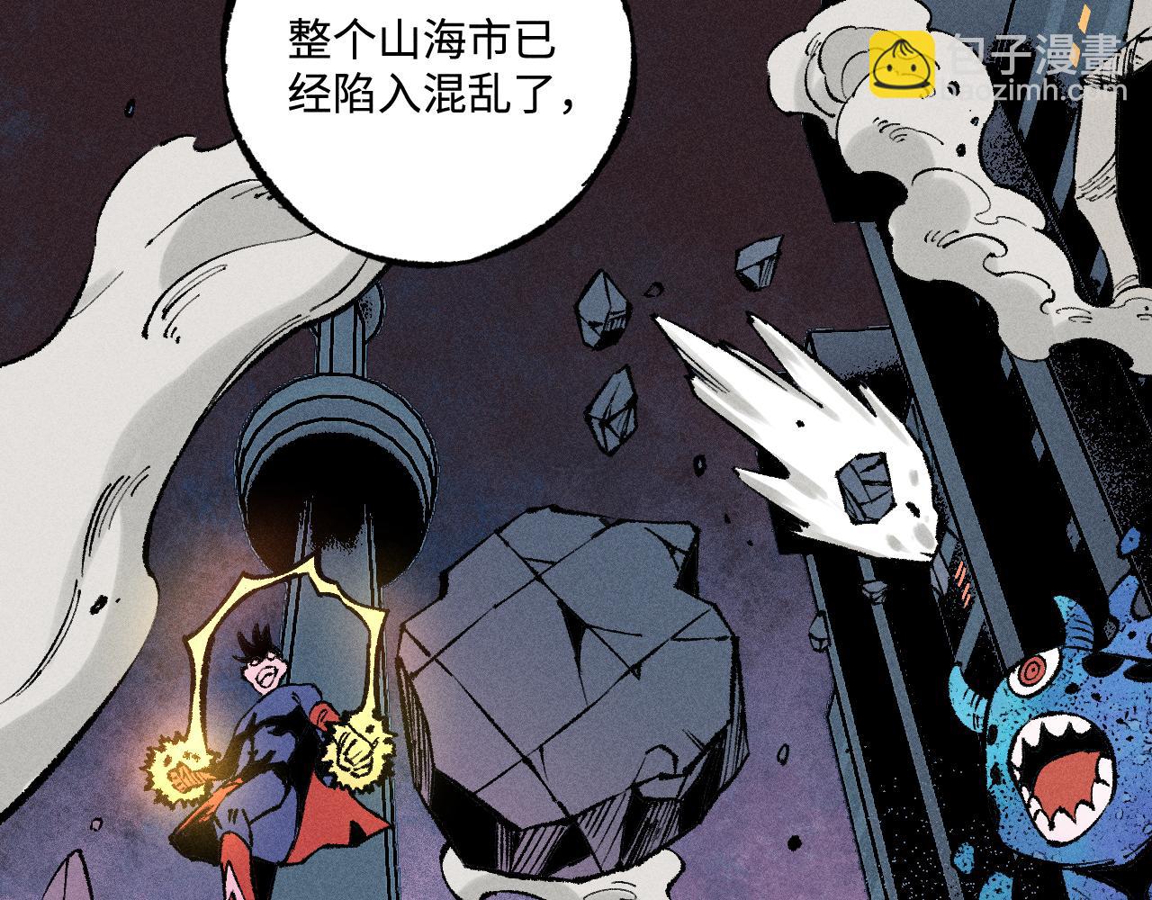 ☕俺哥来自深山 第137话 混乱 第43页