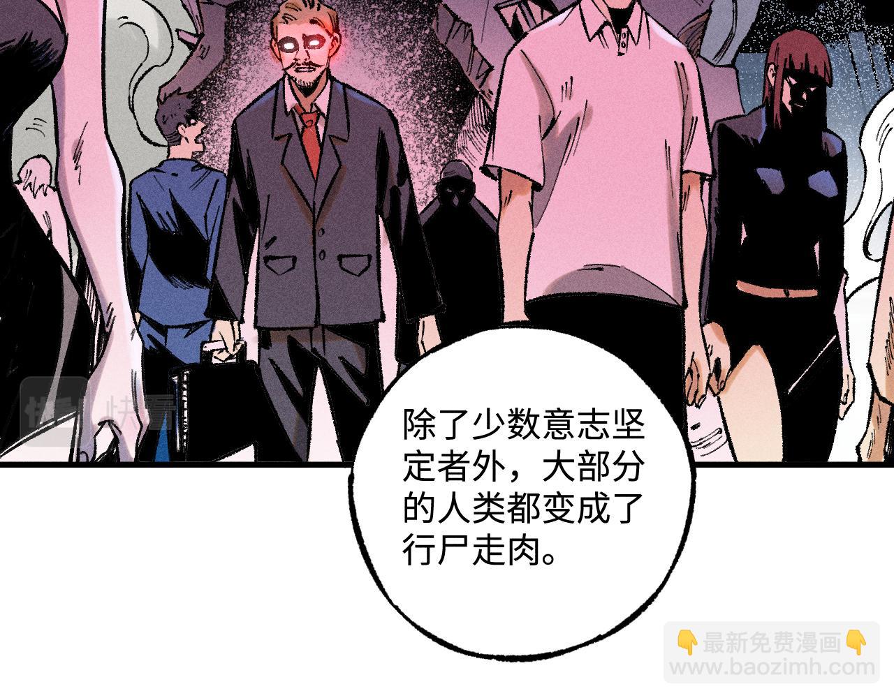 ☕俺哥来自深山 第137话 混乱 第45页