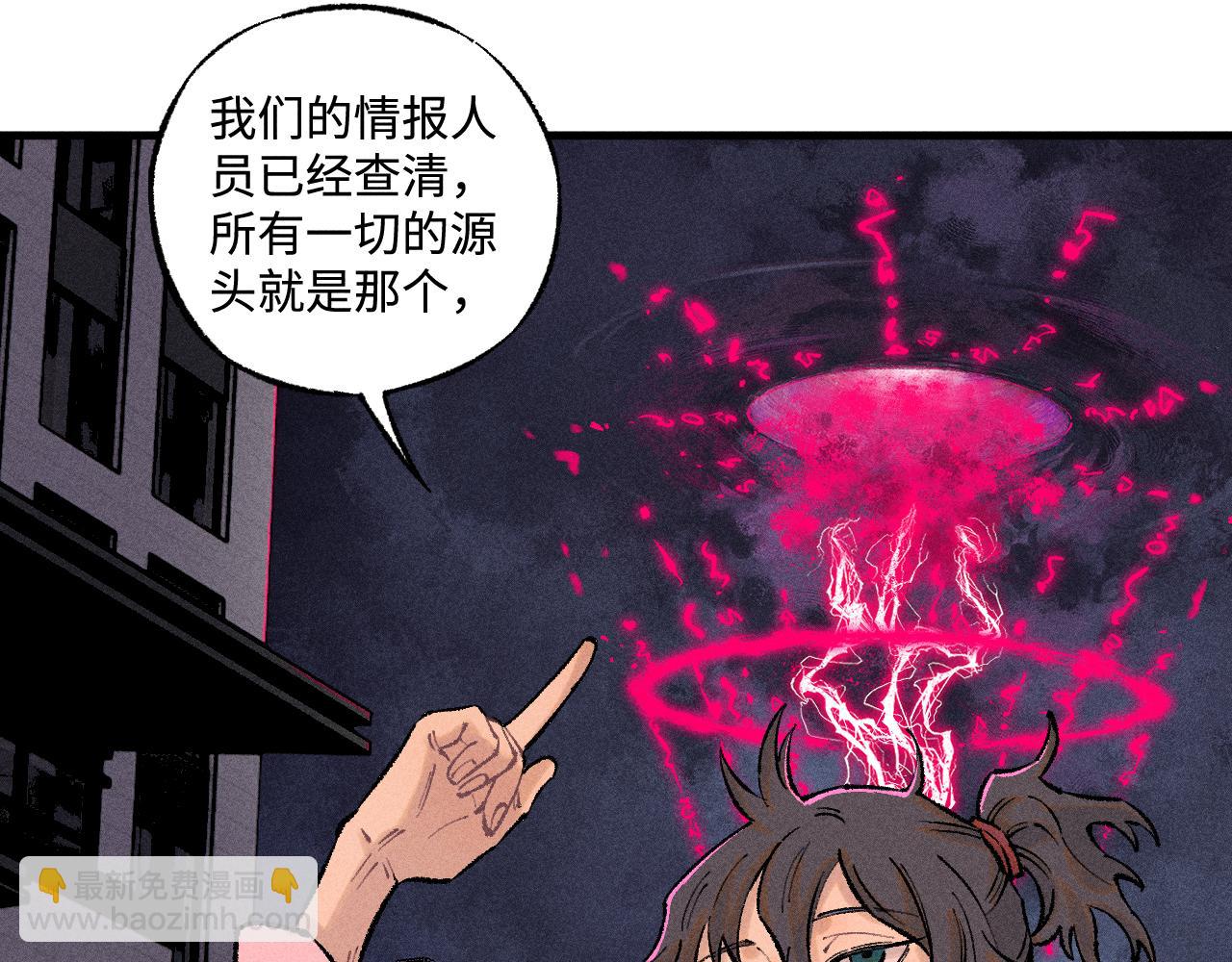 ☕俺哥来自深山 第137话 混乱 第46页