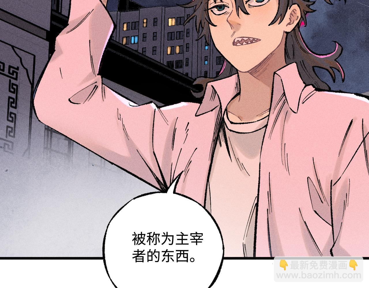 ☕俺哥来自深山 第137话 混乱 第47页