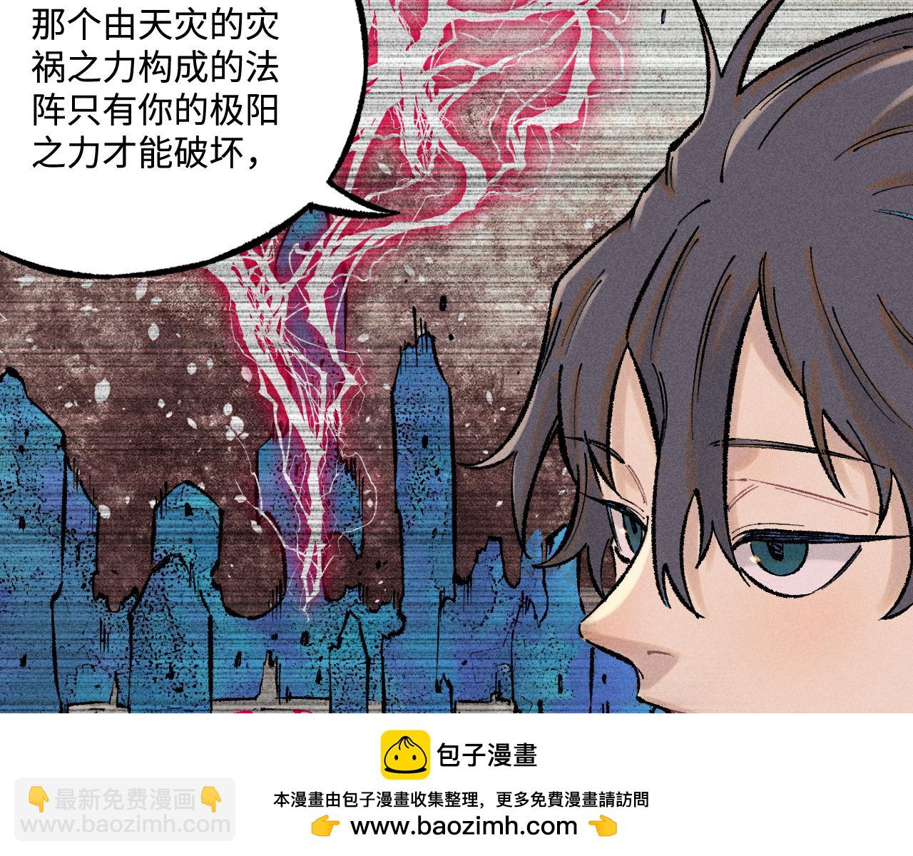 ☕俺哥来自深山 第137话 混乱 第50页