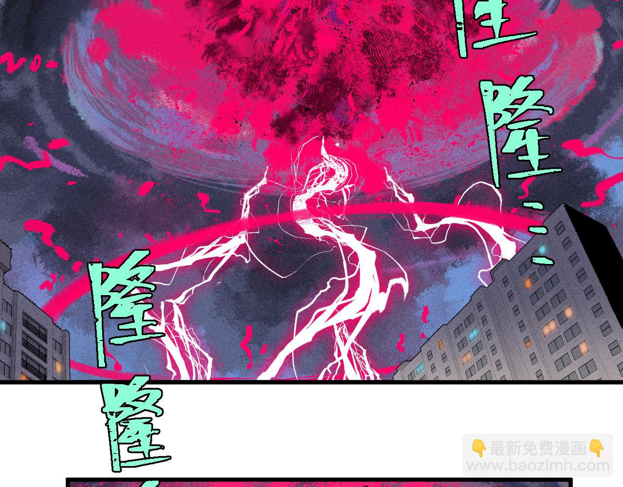 ☕俺哥来自深山 第137话 混乱 第7页