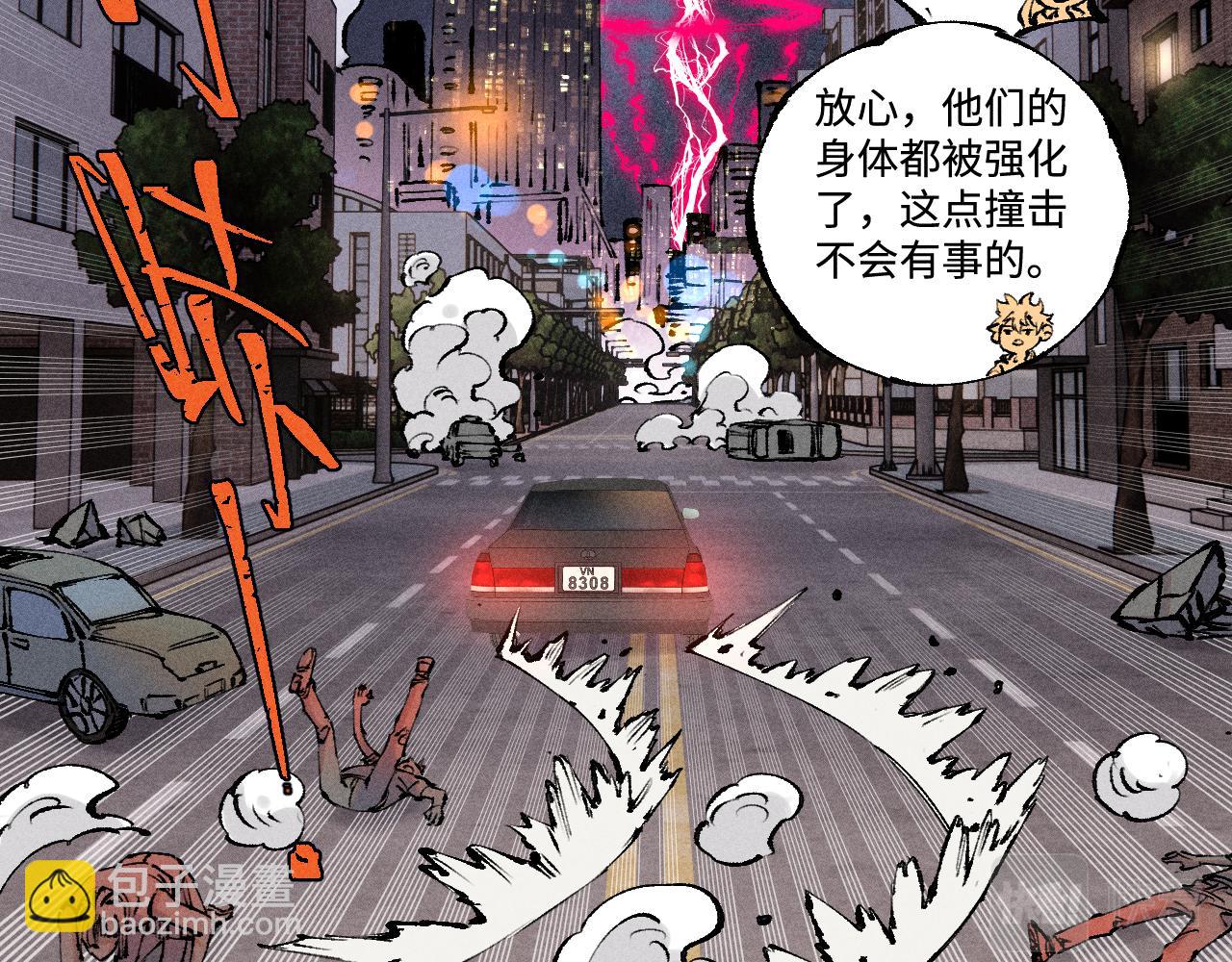 ☕俺哥来自深山 第139话 天灾们 第11页