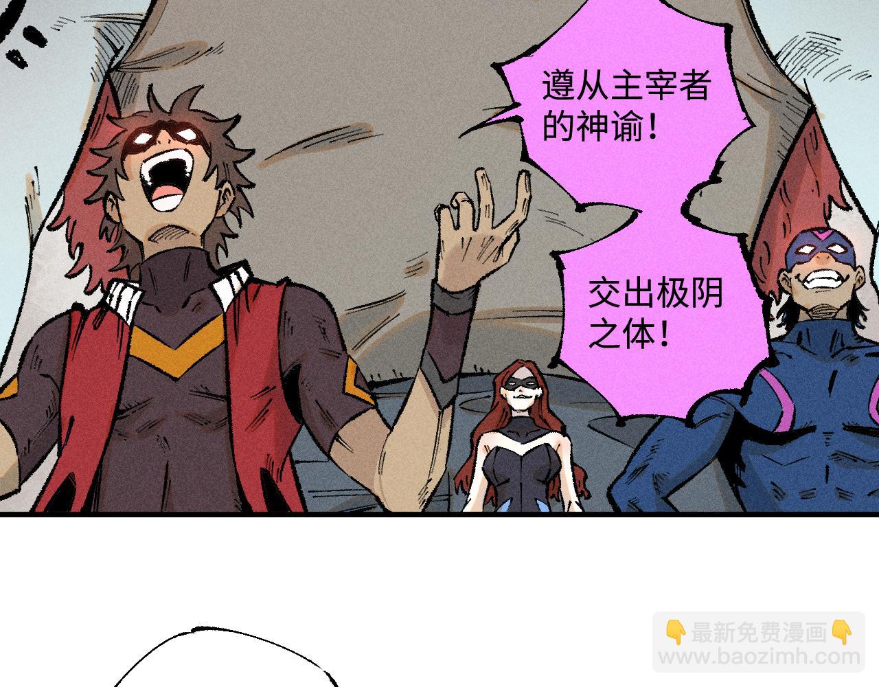 ☕俺哥来自深山 第139话 天灾们 第22页