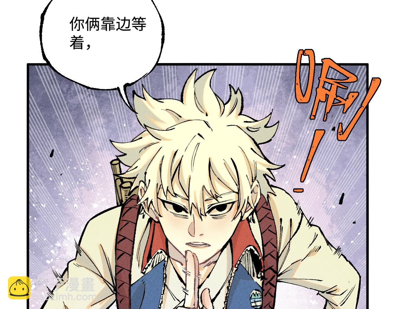 ☕俺哥来自深山 第139话 天灾们 第23页