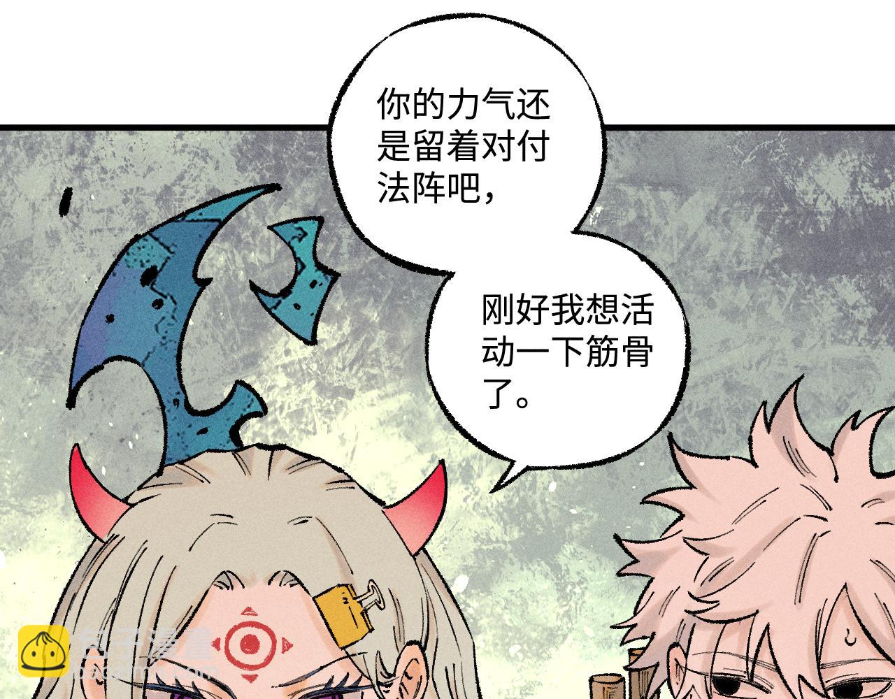 ☕俺哥来自深山 第139话 天灾们 第26页