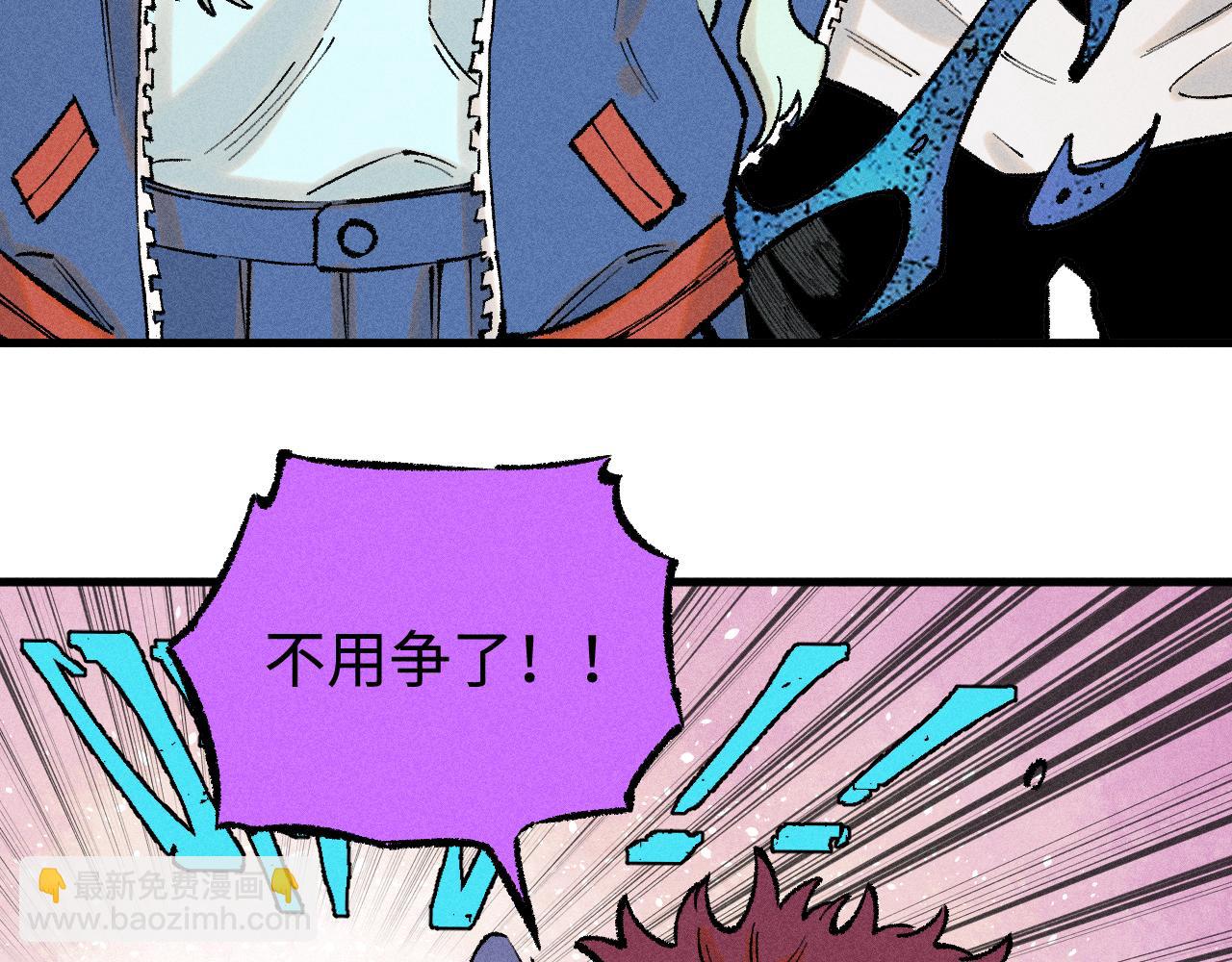 ☕俺哥来自深山 第139话 天灾们 第28页