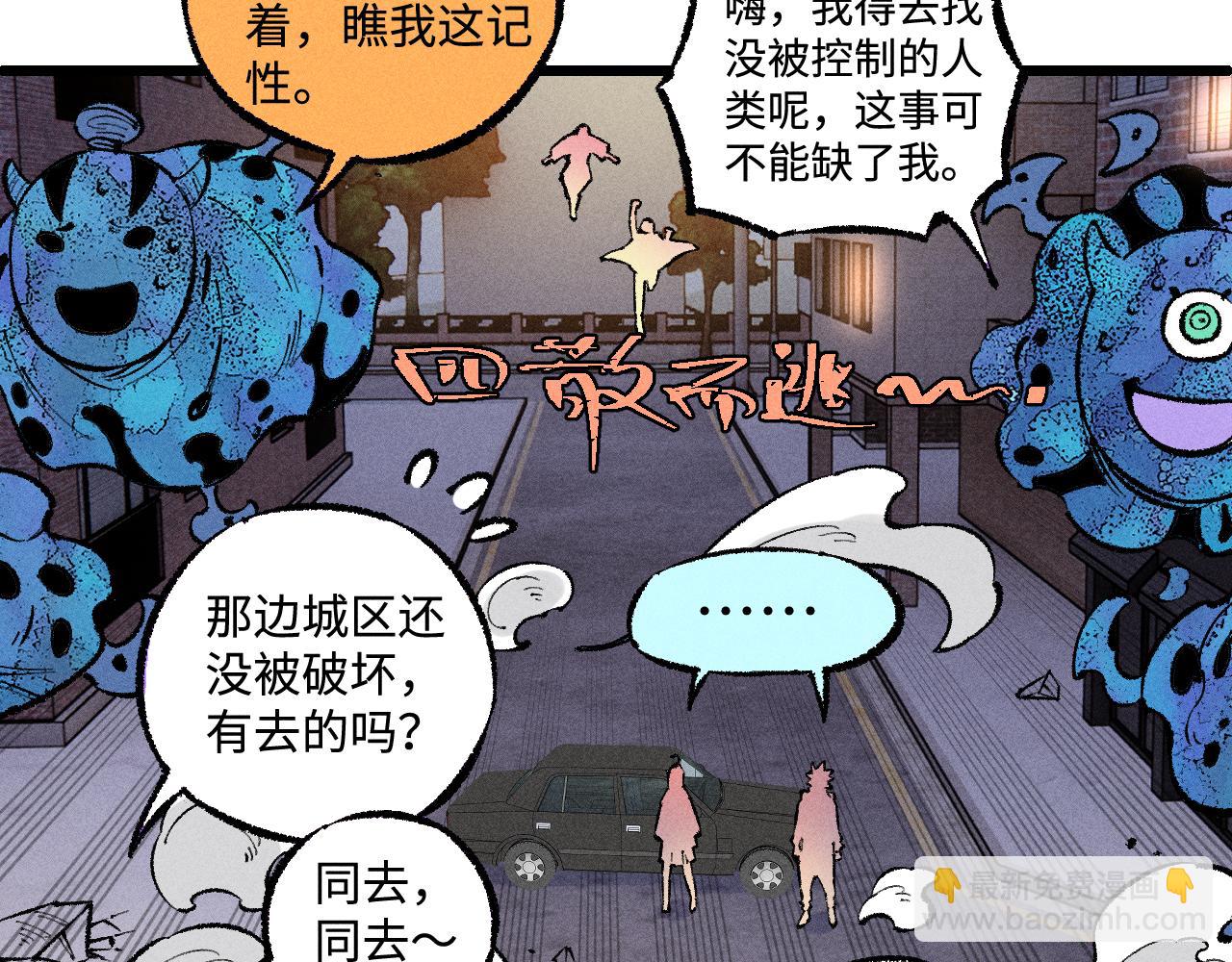 ☕俺哥来自深山 第139话 天灾们 第38页