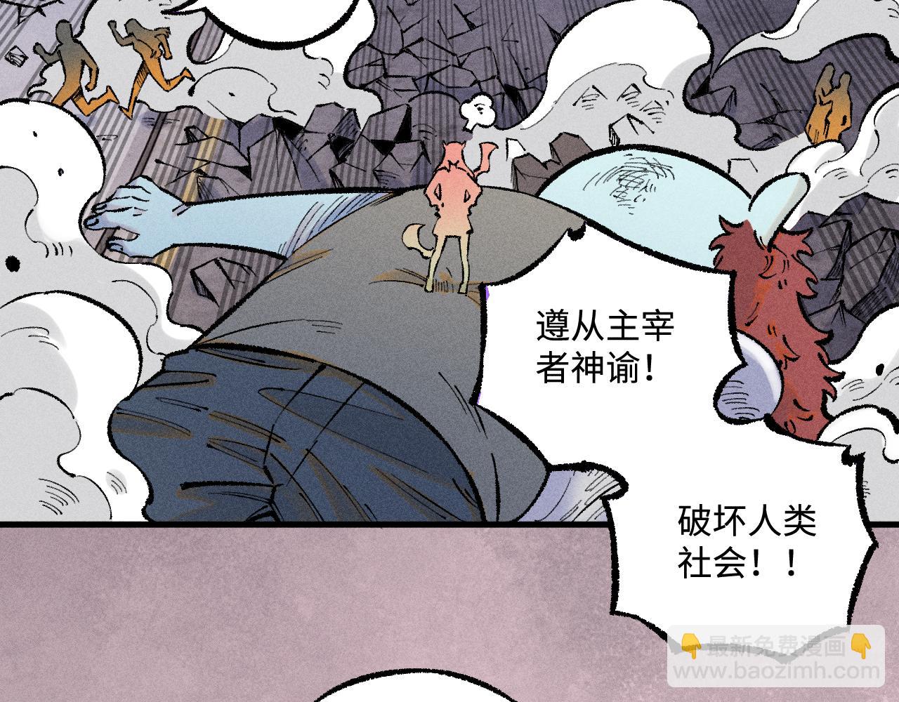 ☕俺哥来自深山 第139话 天灾们 第39页