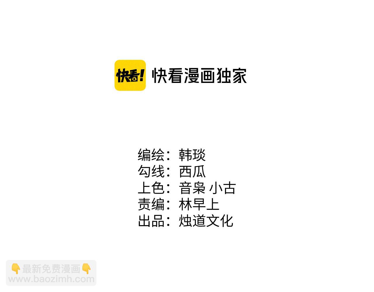☕俺哥来自深山 第139话 天灾们 第4页