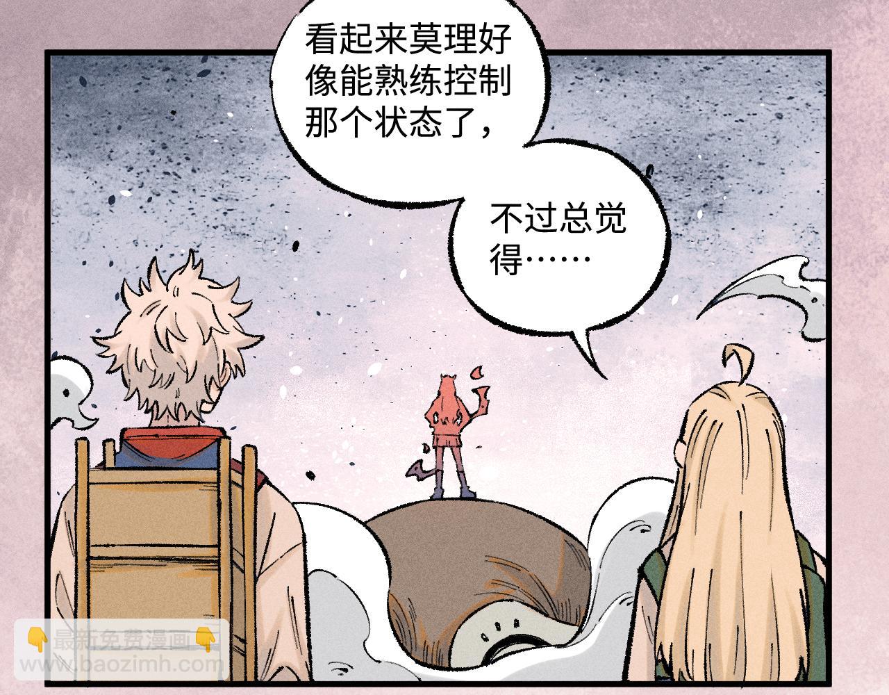 ☕俺哥来自深山 第139话 天灾们 第40页