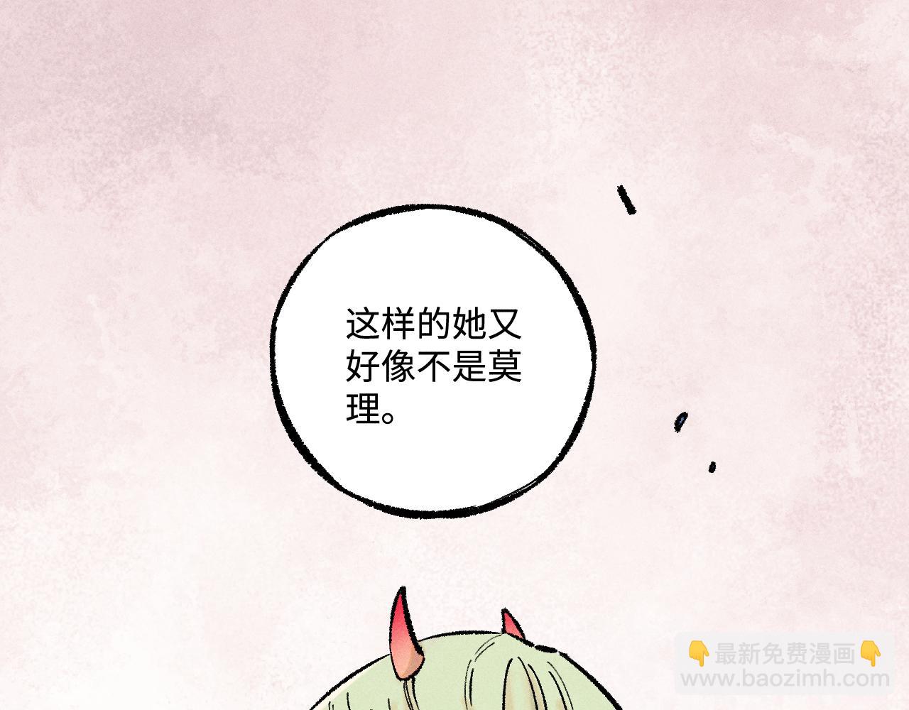 ☕俺哥来自深山 第139话 天灾们 第41页