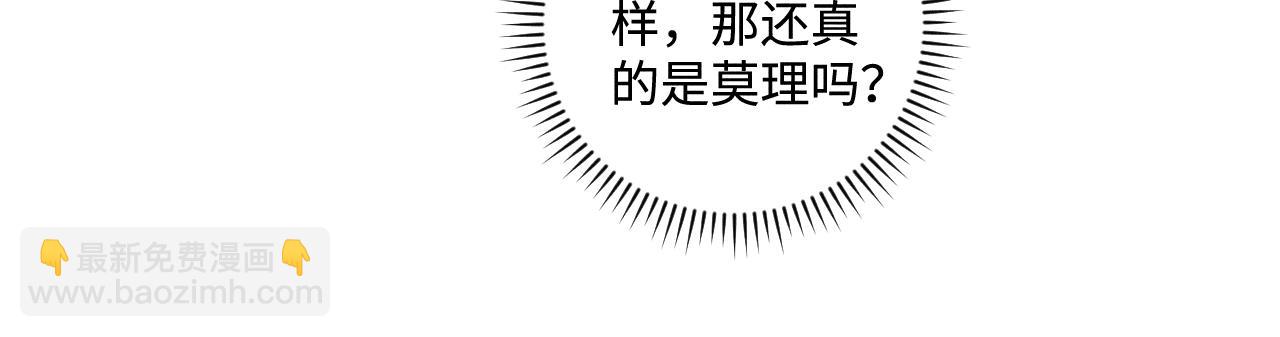 ☕俺哥来自深山 第139话 天灾们 第45页