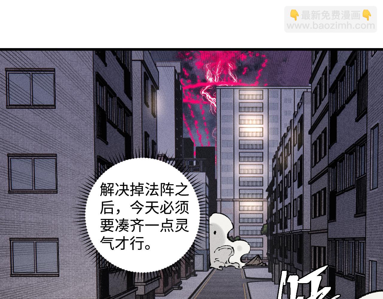☕俺哥来自深山 第139话 天灾们 第46页