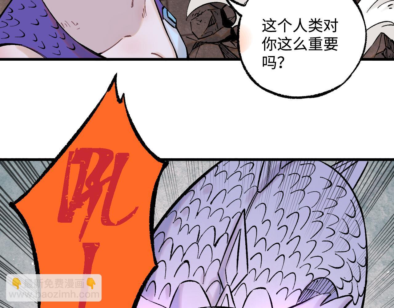 ☕俺哥来自深山 第141话 大仙儿vs天灾 第12页