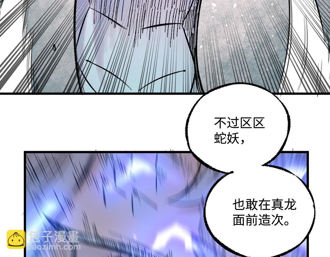 ☕俺哥来自深山 第141话 大仙儿vs天灾 第14页