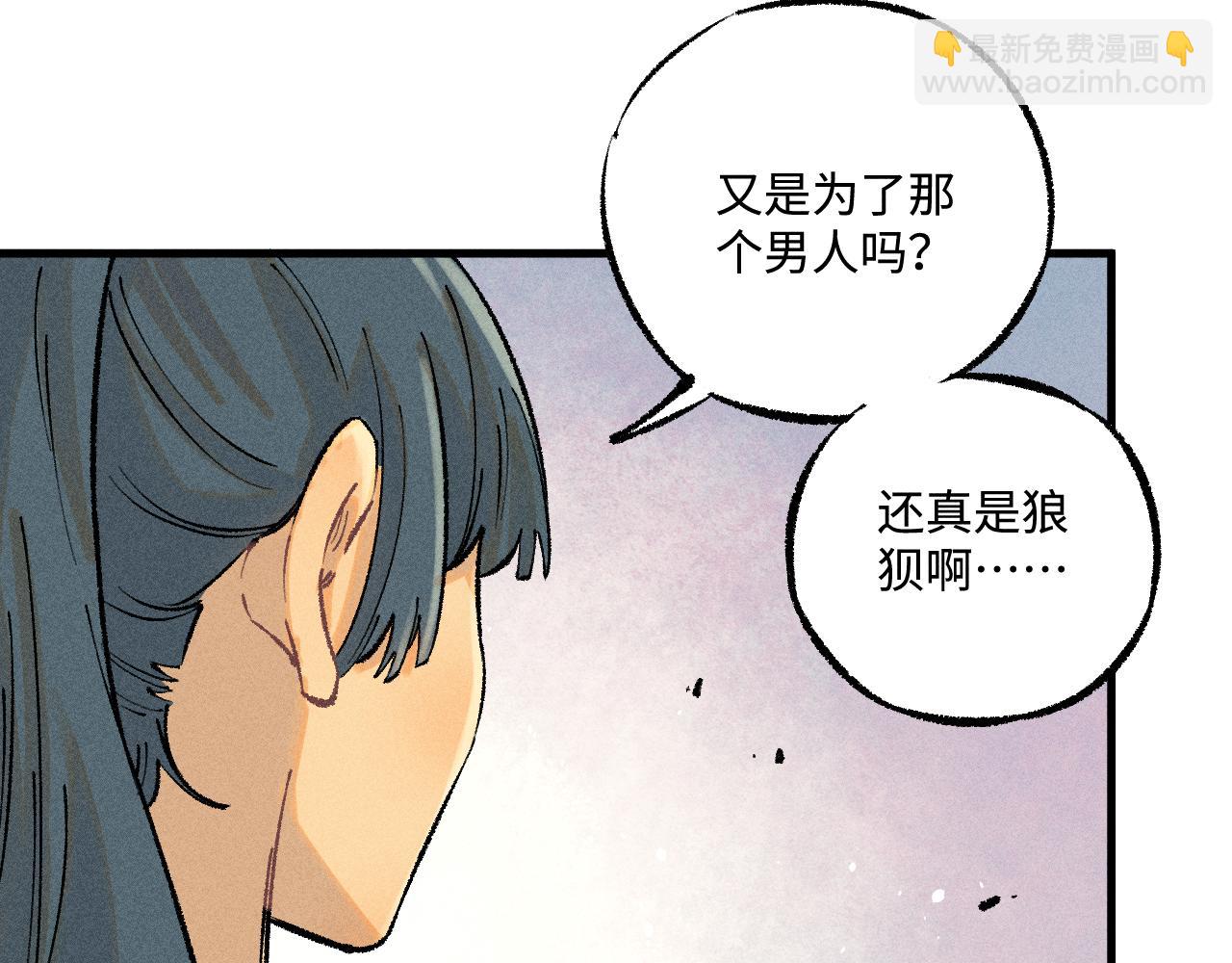 ☕俺哥来自深山 第141话 大仙儿vs天灾 第28页