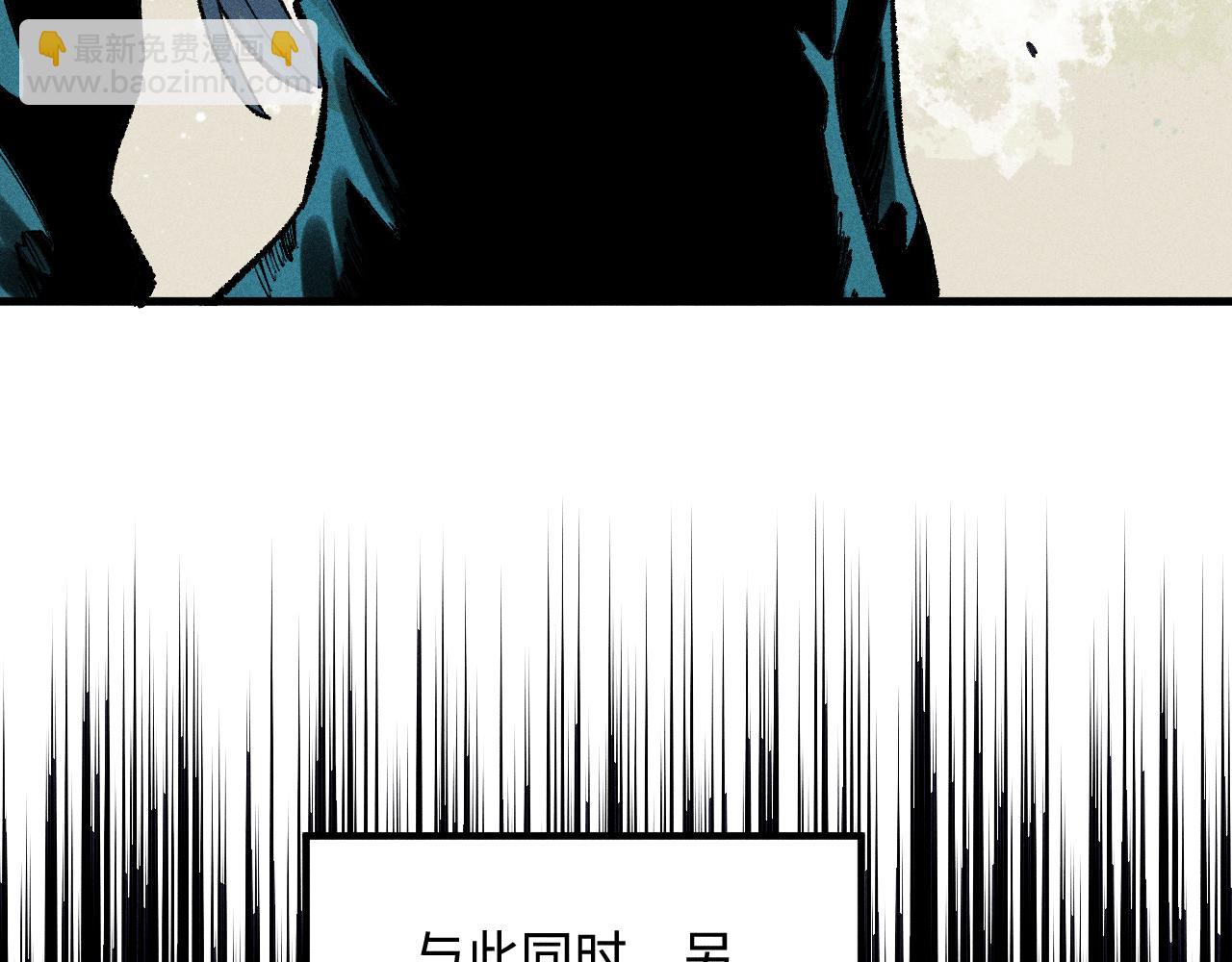 ☕俺哥来自深山 第141话 大仙儿vs天灾 第31页