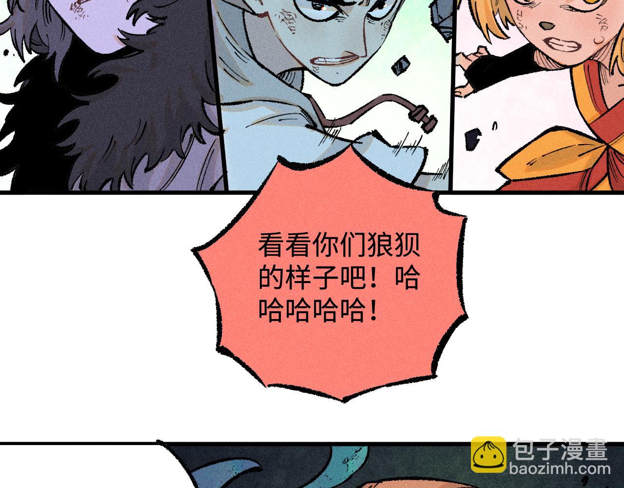 ☕俺哥来自深山 第141话 大仙儿vs天灾 第38页