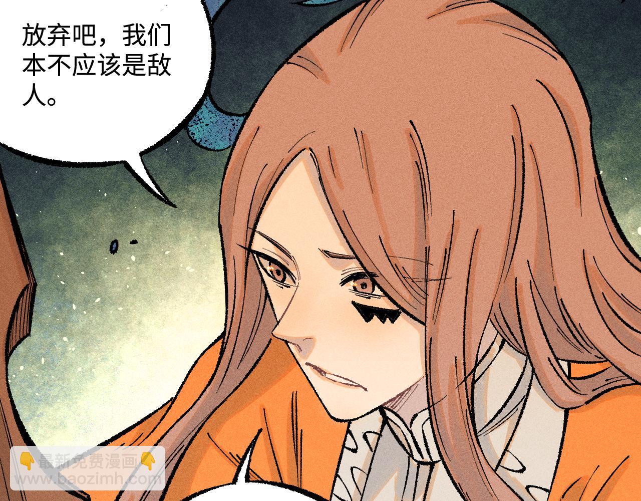 ☕俺哥来自深山 第141话 大仙儿vs天灾 第39页