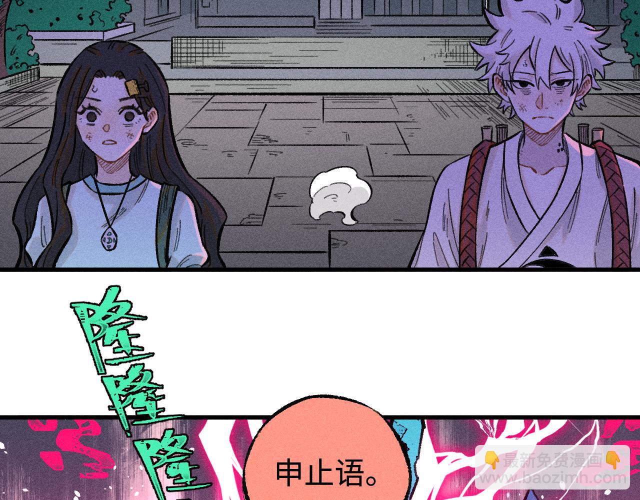 ☕俺哥来自深山 第143话 家人 第10页