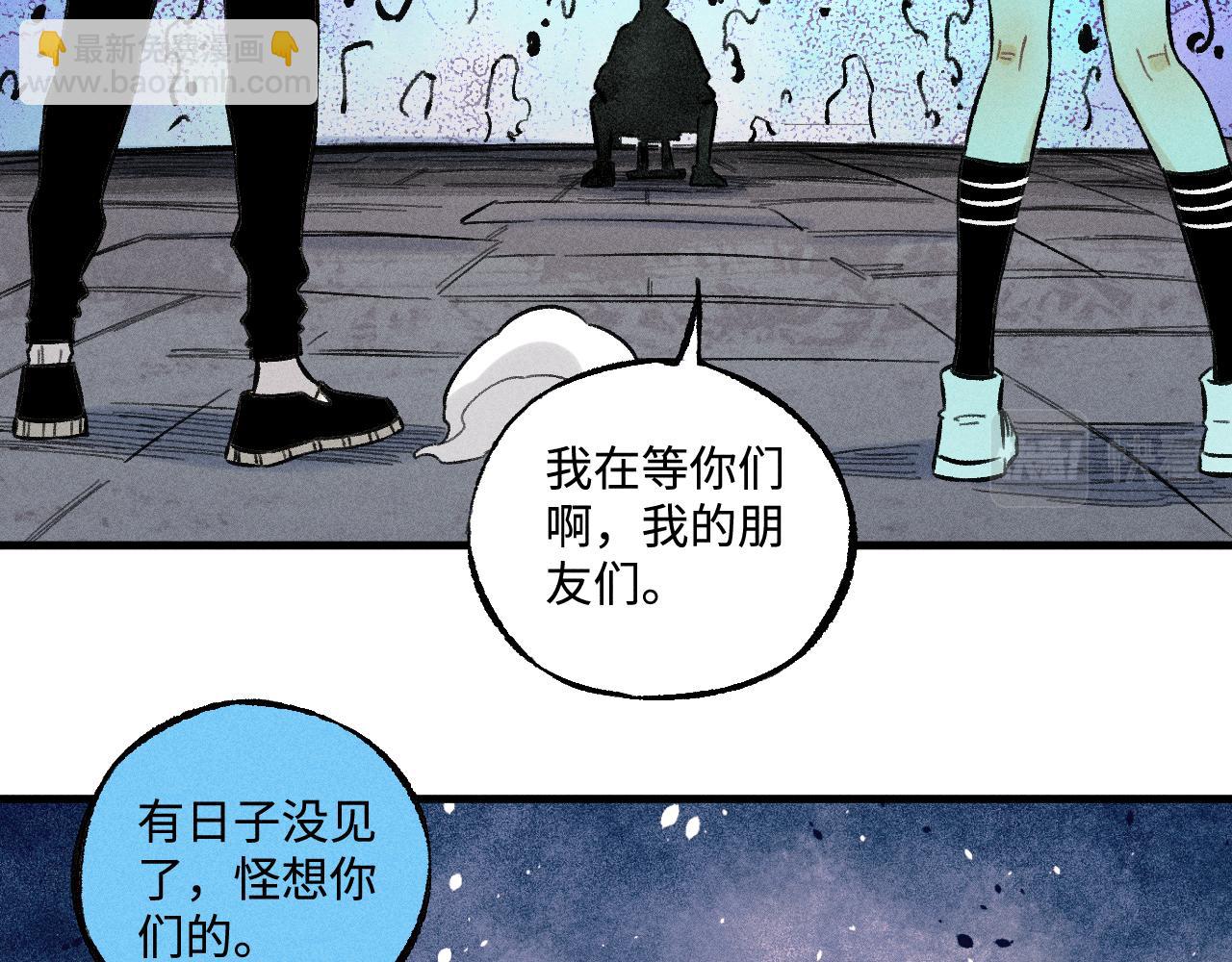 ☕俺哥来自深山 第143话 家人 第12页