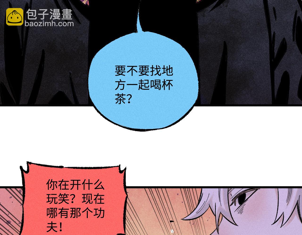 ☕俺哥来自深山 第143话 家人 第14页