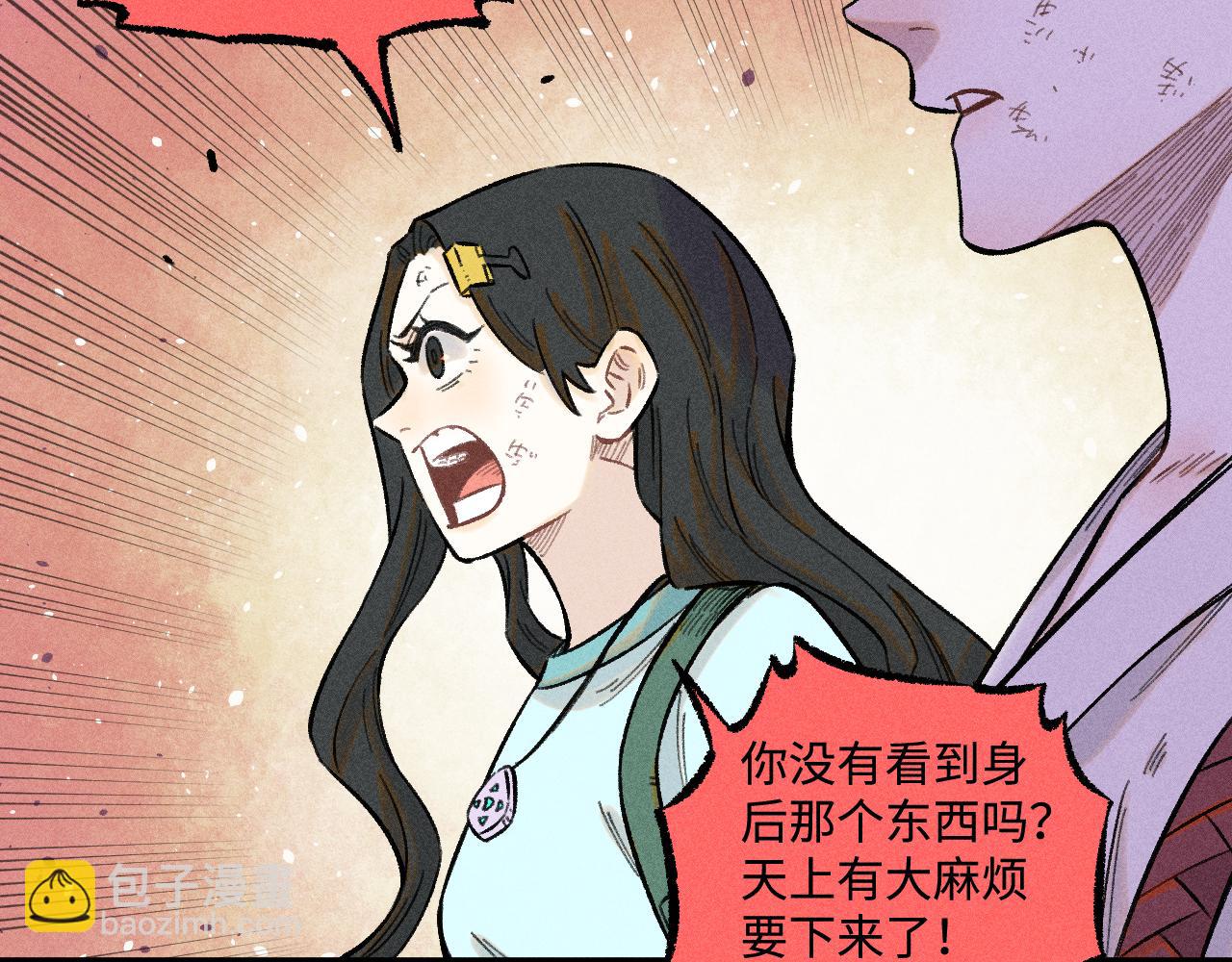 ☕俺哥来自深山 第143话 家人 第15页