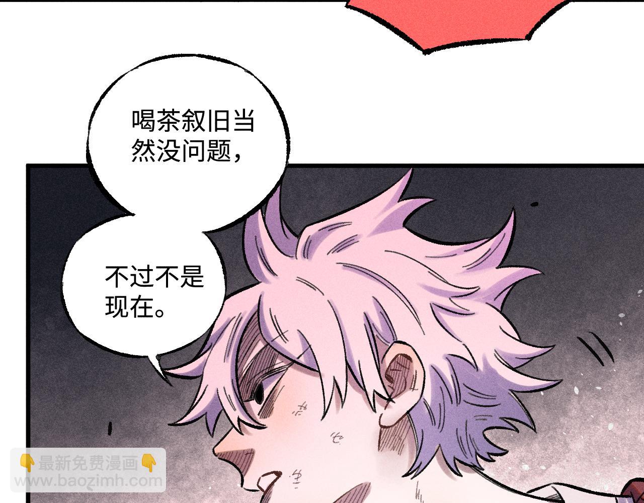 ☕俺哥来自深山 第143话 家人 第16页