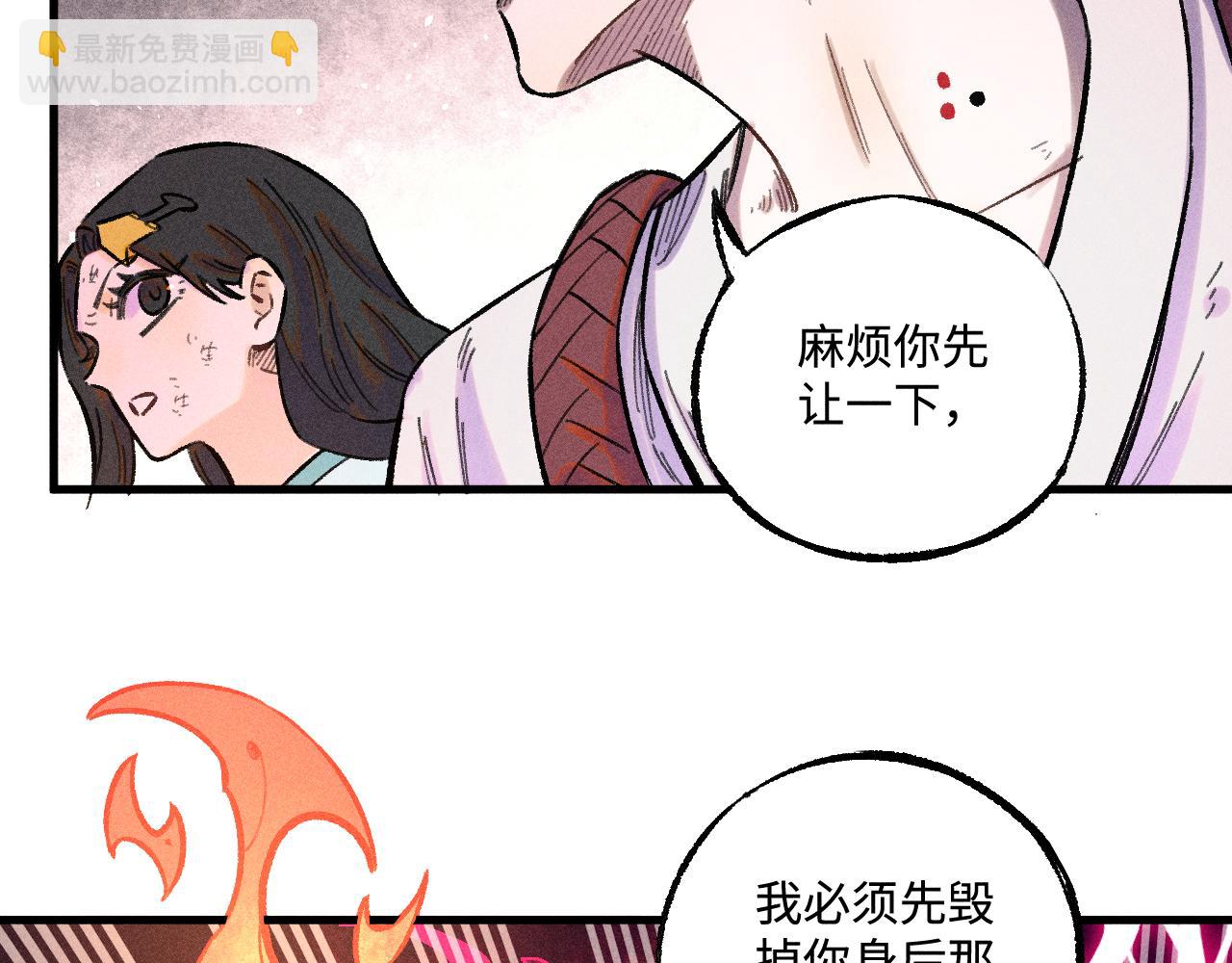☕俺哥来自深山 第143话 家人 第17页