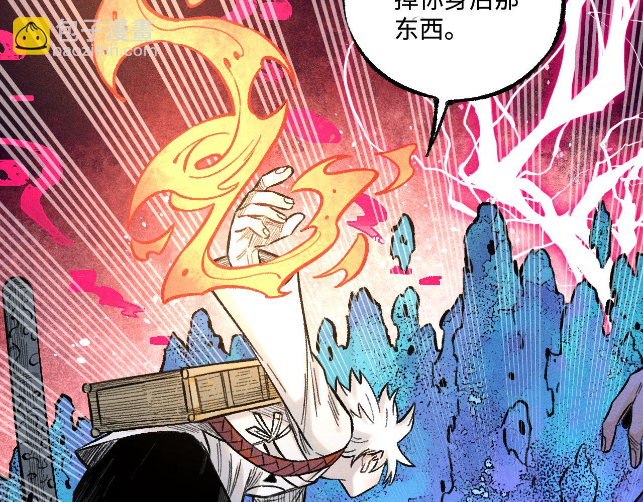 ☕俺哥来自深山 第143话 家人 第18页