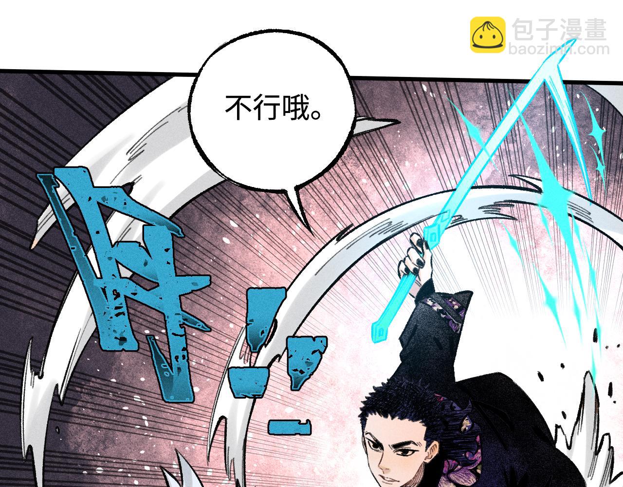 ☕俺哥来自深山 第143话 家人 第22页