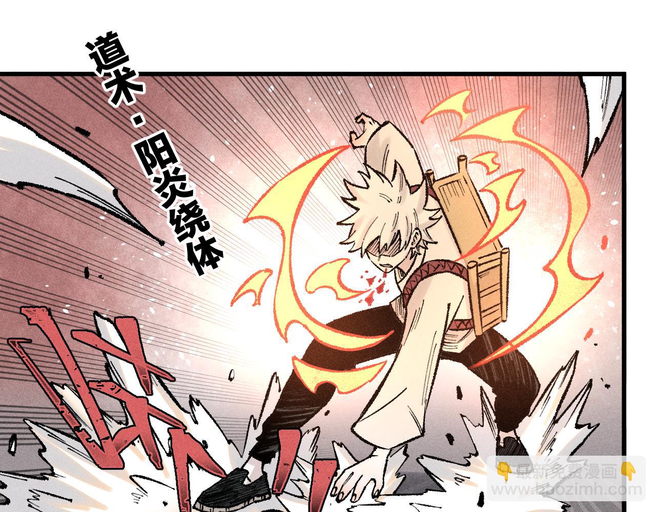 ☕俺哥来自深山 第143话 家人 第26页