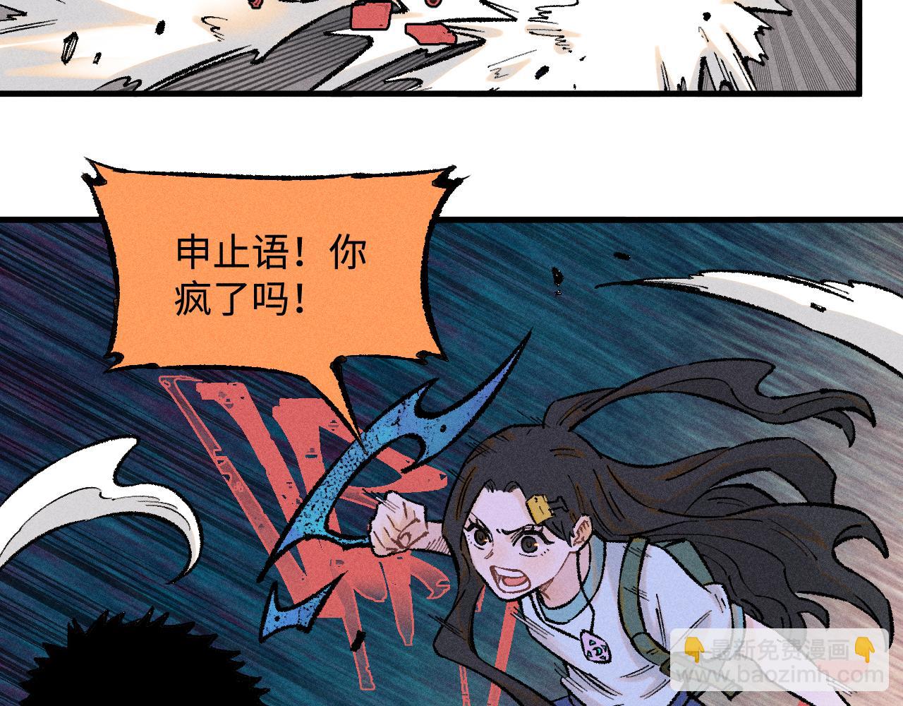 ☕俺哥来自深山 第143话 家人 第27页