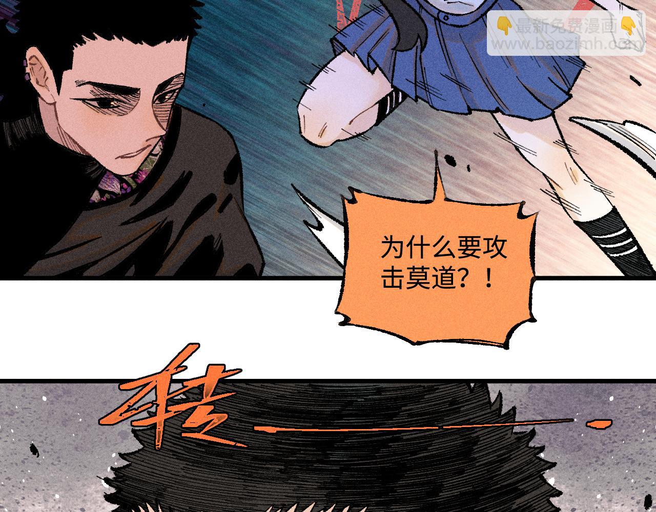☕俺哥来自深山 第143话 家人 第28页