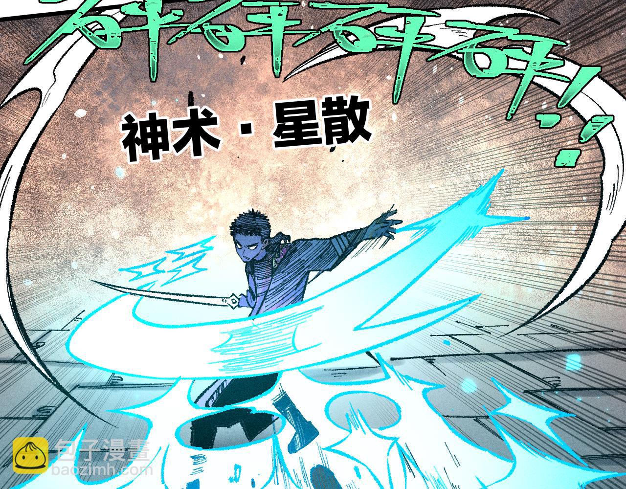 ☕俺哥来自深山 第143话 家人 第30页