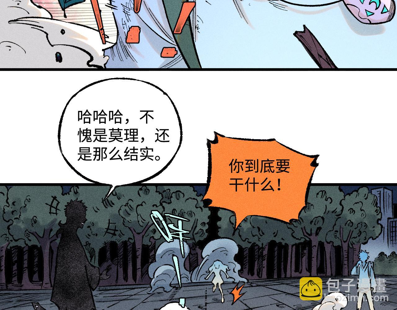 ☕俺哥来自深山 第143话 家人 第35页