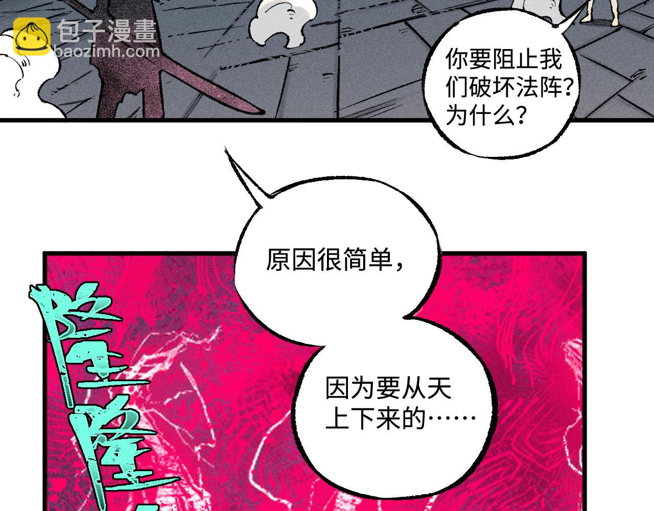 ☕俺哥来自深山 第143话 家人 第36页