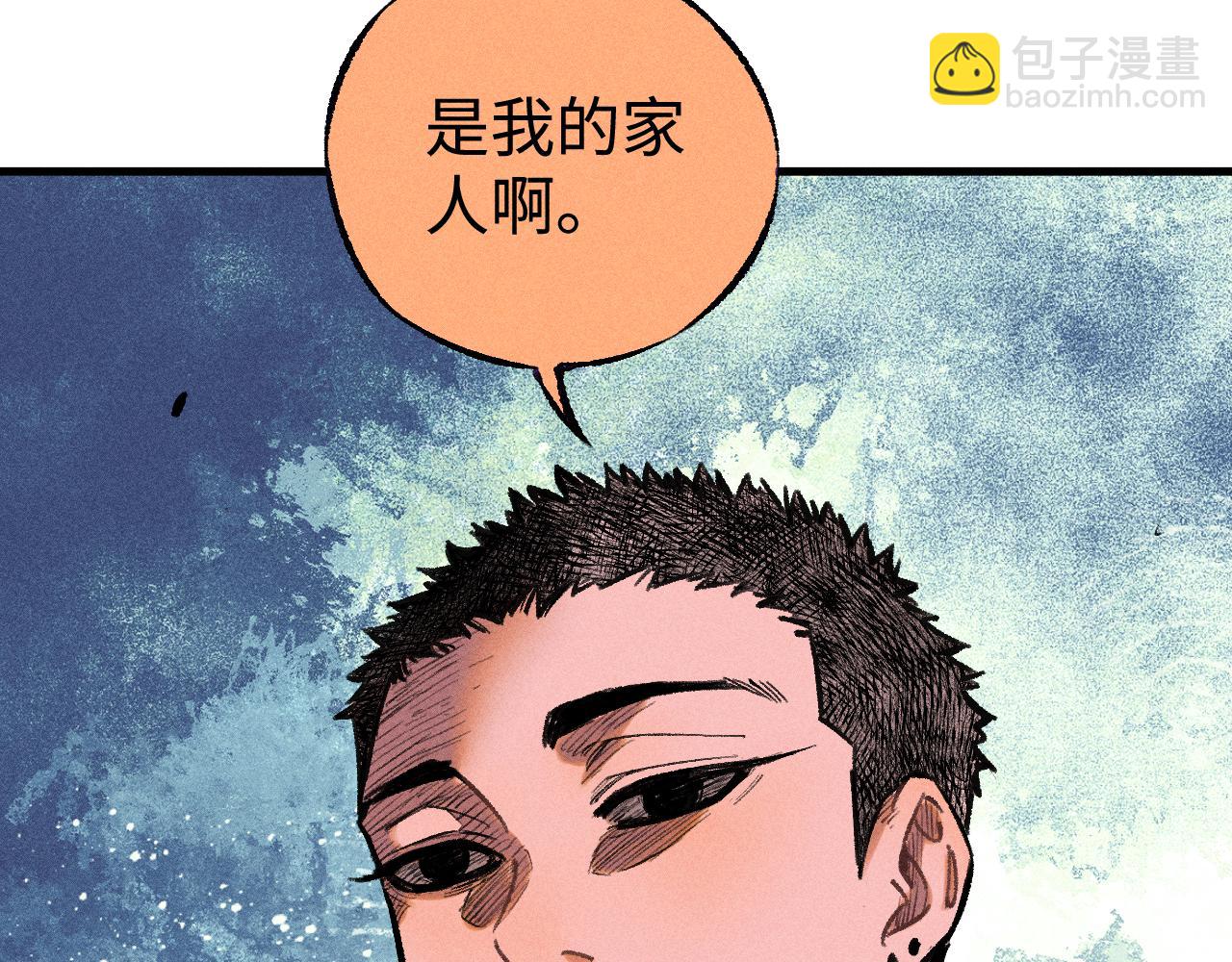 ☕俺哥来自深山 第143话 家人 第38页