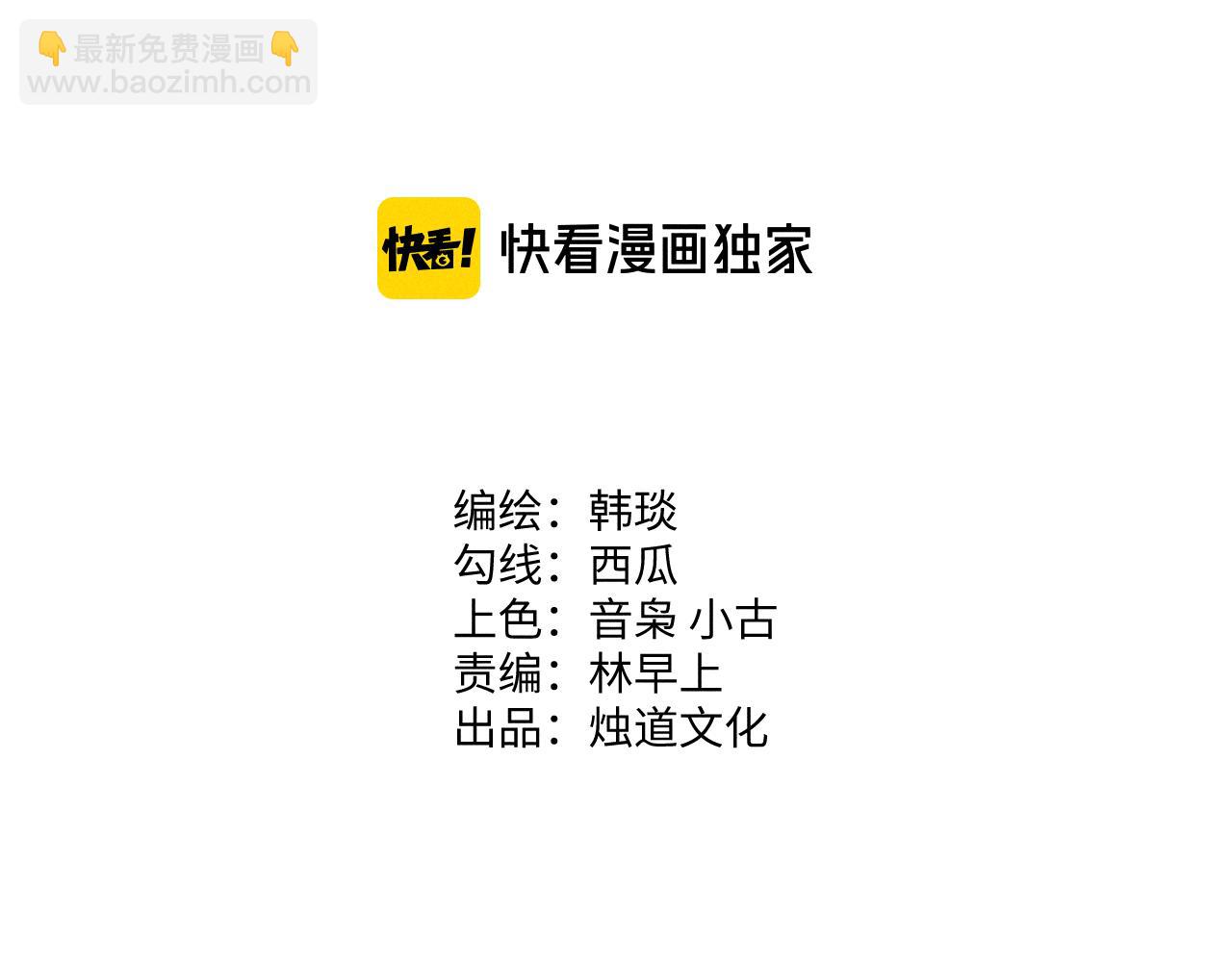 ☕俺哥来自深山 第143话 家人 第4页