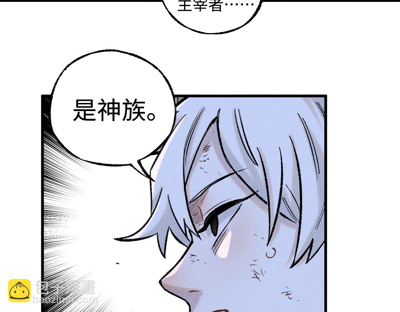 ☕俺哥来自深山 第143话 家人 第42页