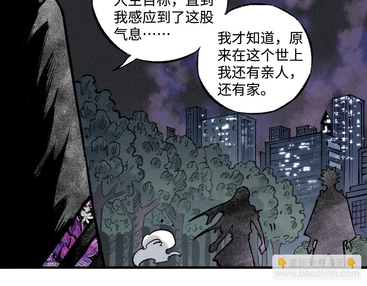 ☕俺哥来自深山 第143话 家人 第45页