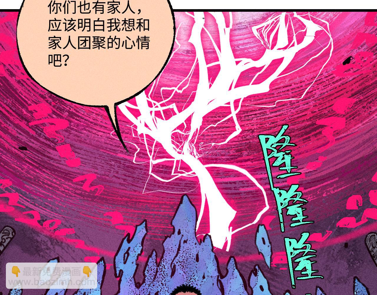 ☕俺哥来自深山 第143话 家人 第47页
