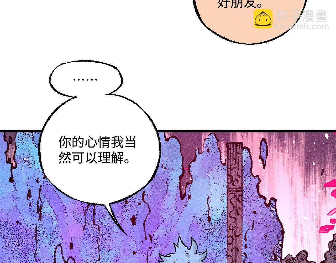 ☕俺哥来自深山 第143话 家人 第49页