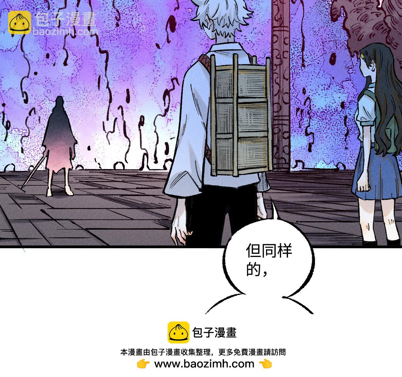 ☕俺哥来自深山 第143话 家人 第50页
