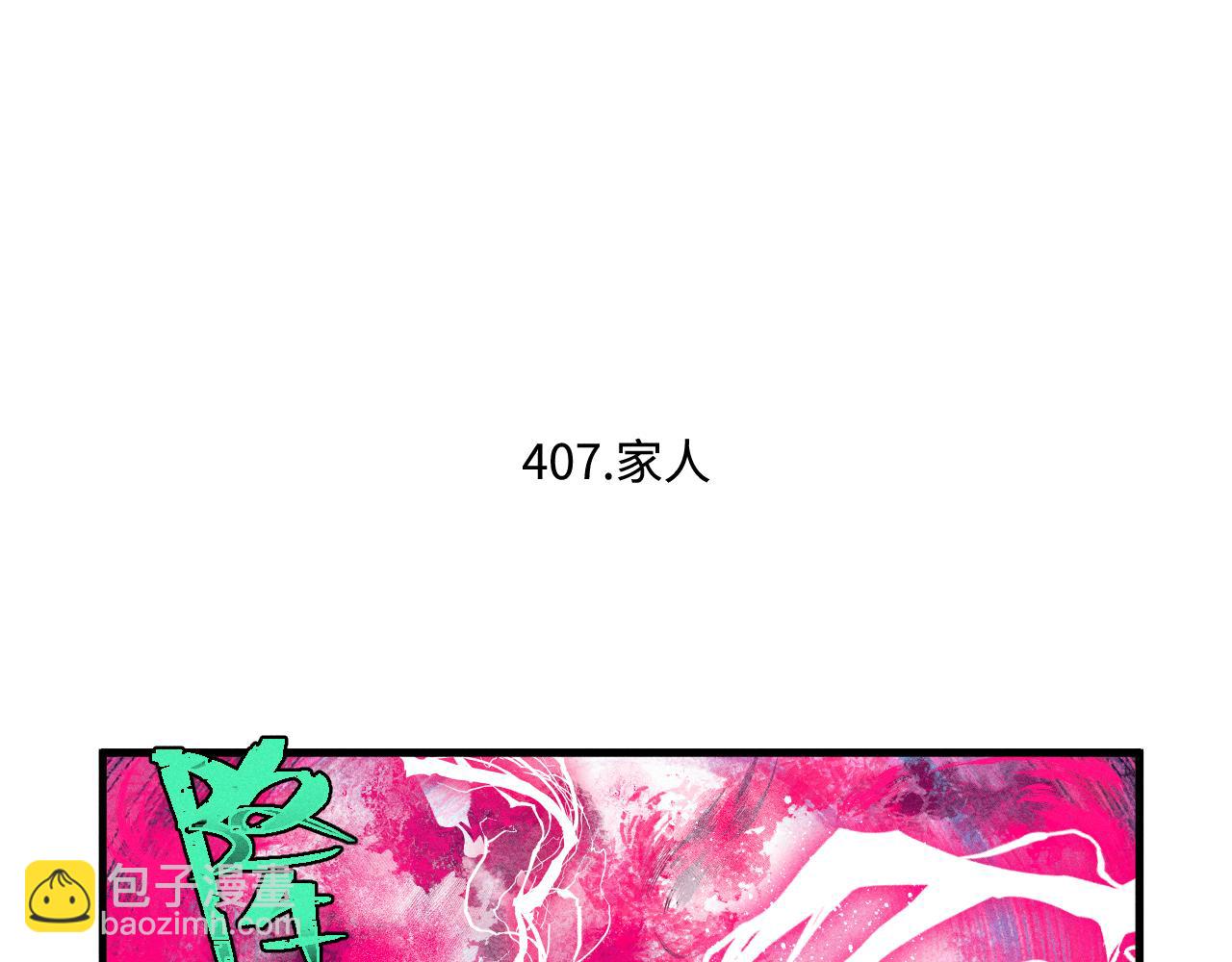 ☕俺哥来自深山 第143话 家人 第6页
