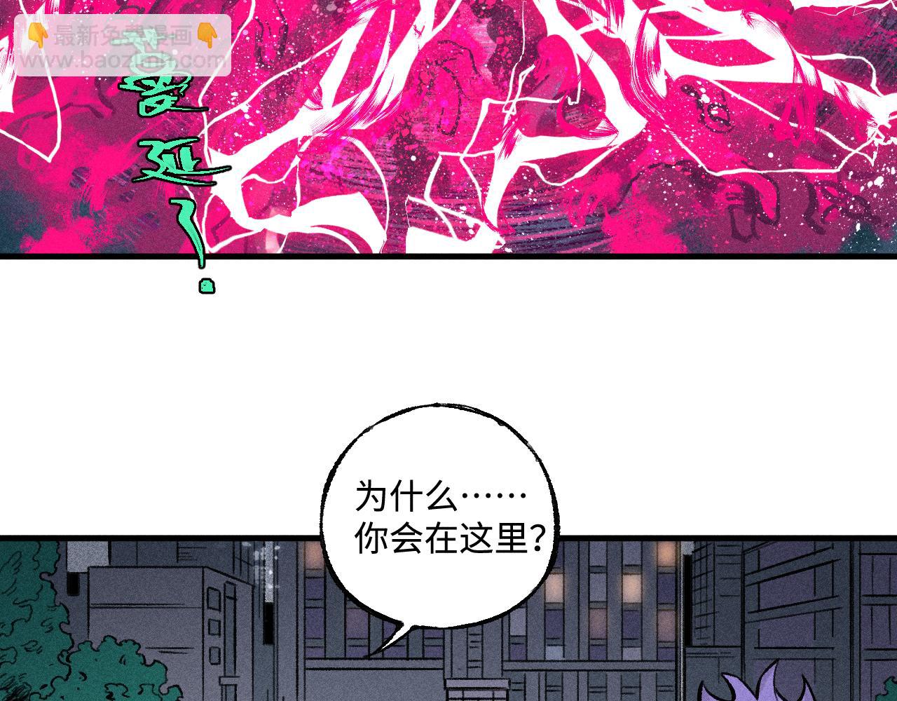☕俺哥来自深山 第143话 家人 第9页