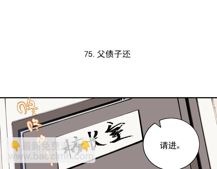 ☕俺哥来自深山 第15话 智斗 第27页