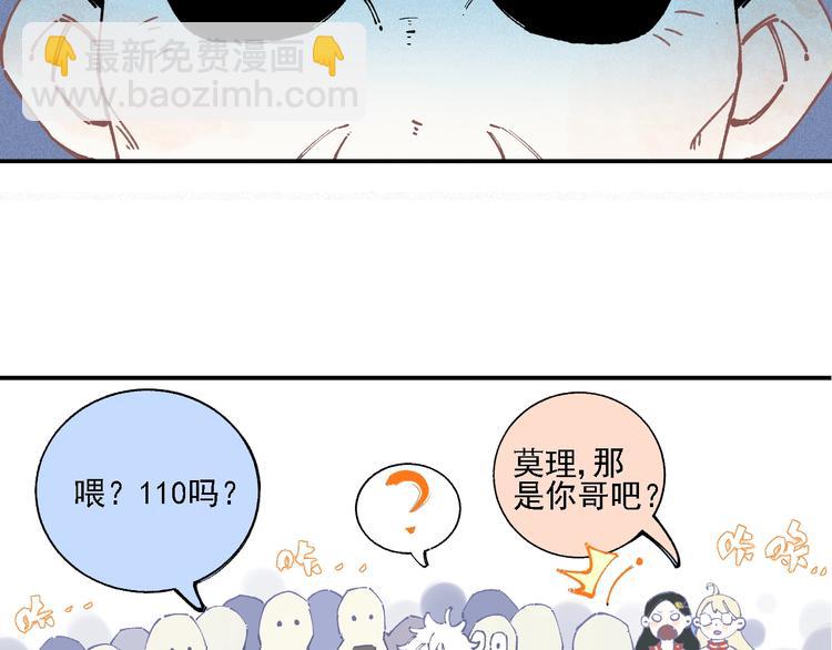 ☕俺哥来自深山 第15话 智斗 第48页