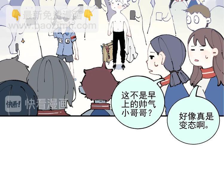 ☕俺哥来自深山 第15话 智斗 第49页